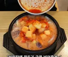 설렁탕에 깍두기 국물을 넣어보자