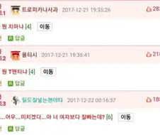 남자새끼가 뭔 치마냐 ㅋㅋㅋ.MANGA