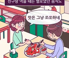 다이어트포기하는 manhwa