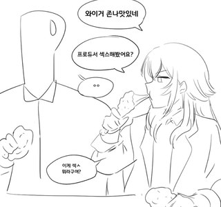 @) 테마리랑 ㅅㅅ하는 만화