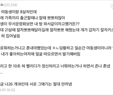 여동생이랑 8살차인데, 원래 가족끼리 출근할때나 잘때 뽀뽀하잖아