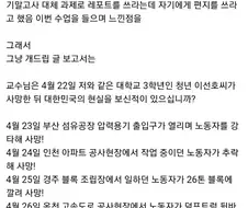 교수님을 울린 대학생
