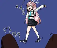 블루아카) 호시노가 팬티 보여주는 만화