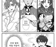fgo)가슴이 큰 엄마들.manhwa