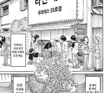 [괴짜가족]먹기 대결을 하는 사치코