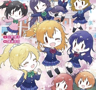 [러브라이브!] 9명의 여신님들.manga