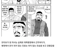 의사들이 시골 싫어하는 충격적인 이유.jpg