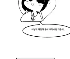 라오)정장추남저.manhwa