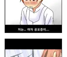 Ts)가 되면 위험한 워킹.manhwa