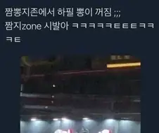 짬뽕지존 .jpg