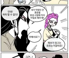 케데헌) 비밀을 밝힐 수 없는 루미