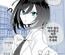 말딸) 독일 일본전 시합 직후의 플래시