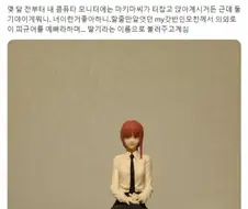 엄마한테 인정받을 수 있는 피규어