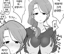 말랑)아줌마의 ㄱㅅ을 실수로 만저버린 만화.