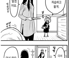 스파이 페밀리] 독이 든 음식 먹고 죽은 본드