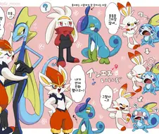 (포켓몬) 소꿉친구가 성인되는 만화.manhwa