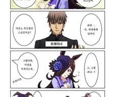 말딸) 뭔가 위험한 라이스 샤워의 트레이너