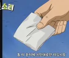 유희왕)톰이 이길 수 있었던 이유