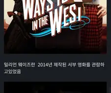 의외로 서부영화에 나와도 이상하지 않은 것.jpg