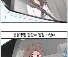 싱글벙글 늑대인간 만화