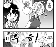 @) M에 눈을뜨는 히오리와 S에 눈을 뜬 마노 만화