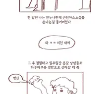 근친소설 쓰다가 누나한데 걸린 만화류 甲
