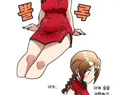 @) 뱃살 나온 코노미