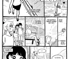 여자아이가 야한 원피스 입고 외출하는.manhwa