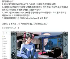 윈도우 11에서 98시절 게임 돌릴 수 있다