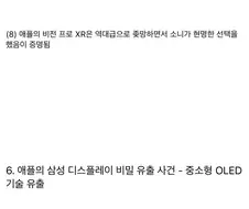 애플이 지금까지 벌여온 쓰레기짓 리스트-2.LIST