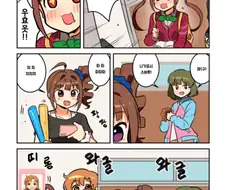 @)시어터의 일상.manga