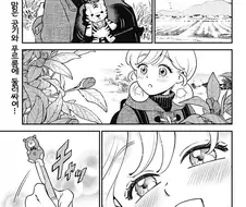 ‘해피‘ 순애 데이트.manga