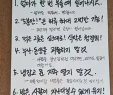 엄마가 방학기간 아들에게 통보한 규칙 ㄷㄷ.jpg