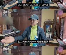 수석에 미친 남자가 가격을 공개 안하는 이유