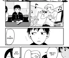 NTR을 예방하는 만화