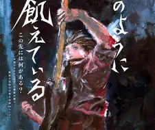 짐승처럼 굶주리다 만화 .manhwa