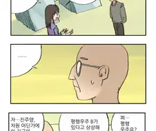 쌤쌤 만화.manwha