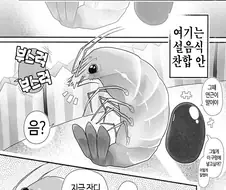 대낮에 대담하게 야스하는.manhwa