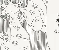 최면어플로 야한짓 하는.manhwa