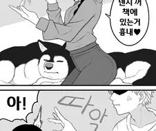 체인소맨) 스압) 덴지와 나유타