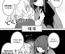 로리 괴롭히는 레즈
