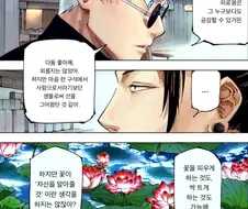 주술회전) 진짜 스쿠나는 얼마나 같잖았을까