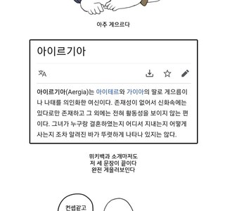 컨셉질 개쩌는 신.manwha