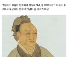 무협지 깡패들이 협객 소리를 듣는 이유.jpg