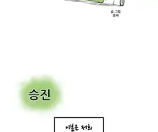 팰월드) 펭키의 작업일기.manhwa