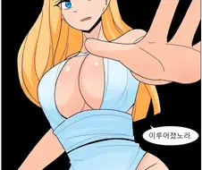 약ㅎ) 여친 가슴을 키워달라고 비는 만화.manhwa