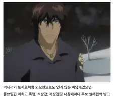 차드는 진짜 못생겨서 다행임