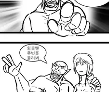 오크에게 패배한 여기사