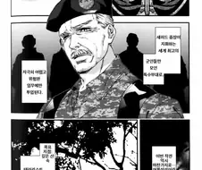 부녀자가 그린 콜옵 ㄷㅇㅈ 수듄.manga