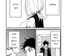 ㄱㅅ이 큰 저능아 누나가 있는 .manwha